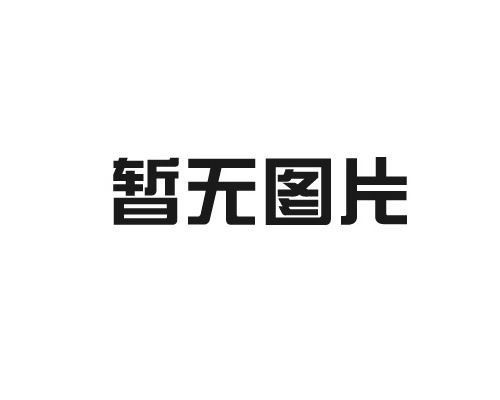 球罐作為一種鋼制容器設(shè)備，在多個(gè)領(lǐng)域中發(fā)揮著重要作用